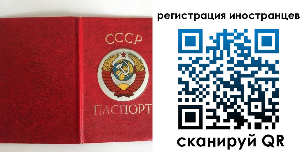 временная регистрация купить в Одинцово