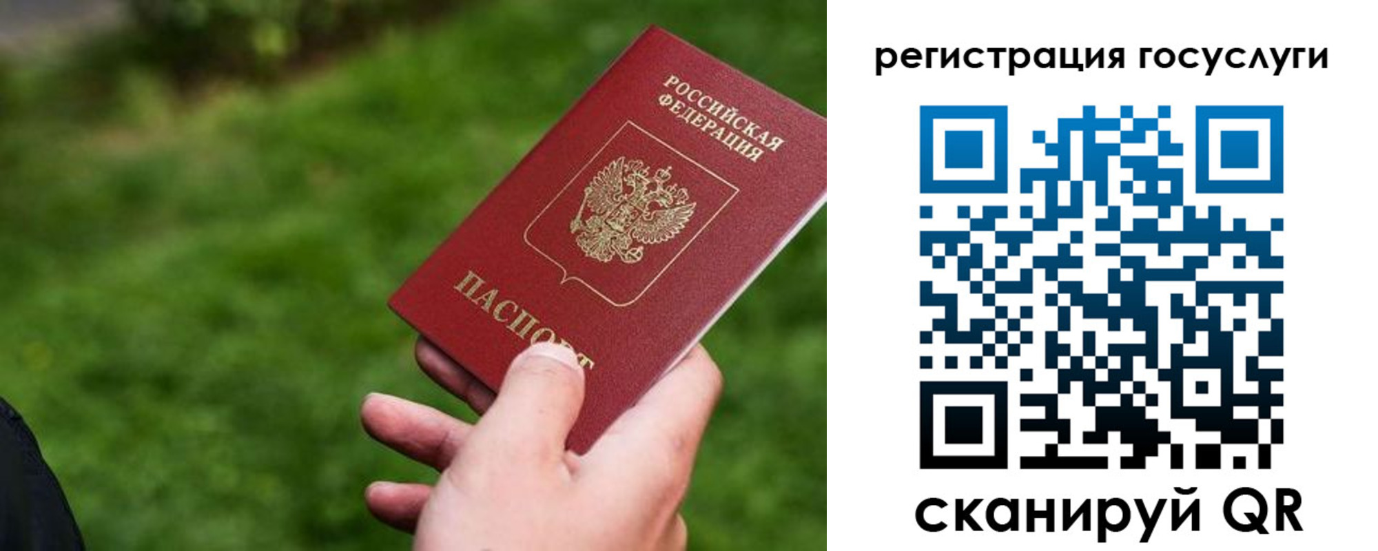 временная регистрация 2025 в Одинцово