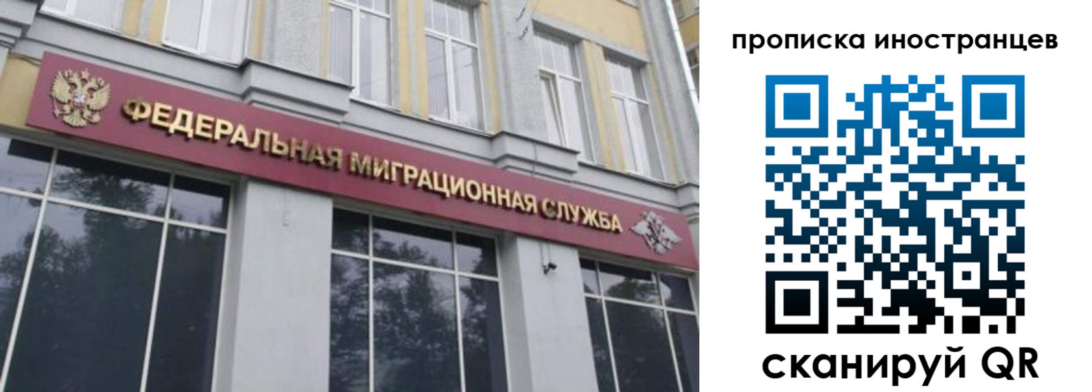 прописка для военкомата в Одинцово