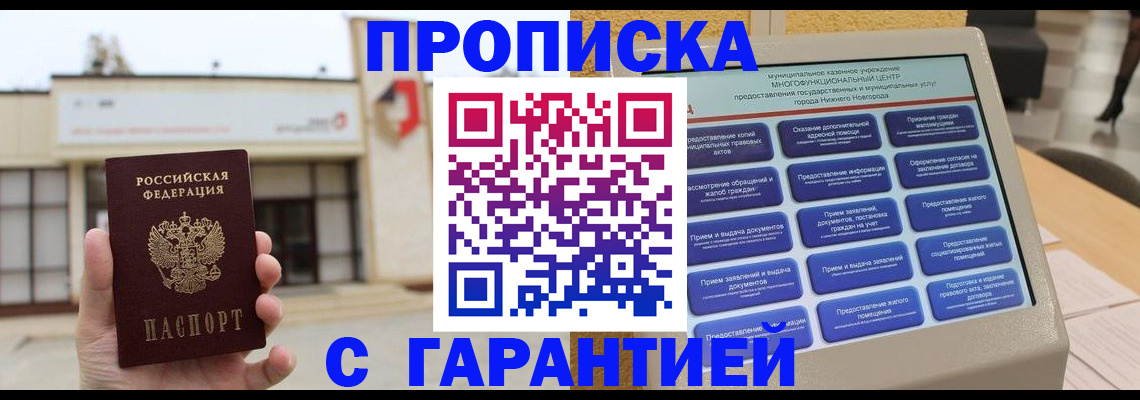 временная регистрация госуслуги в Одинцово