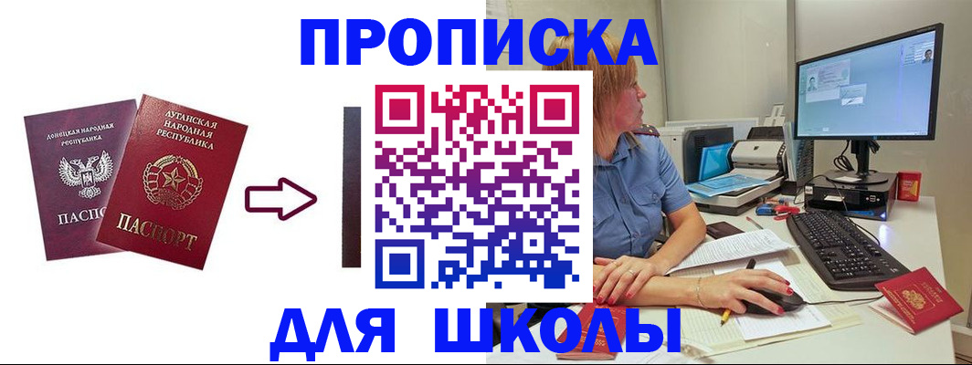 временная регистрация в квартире в Одинцово