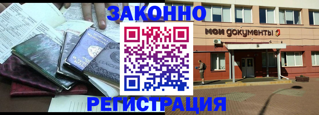 пропишу в квартире в Одинцово